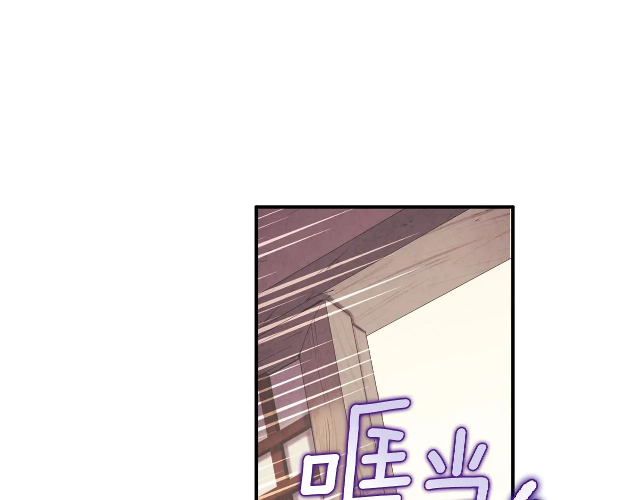 第94话 夜半出宫 第101页