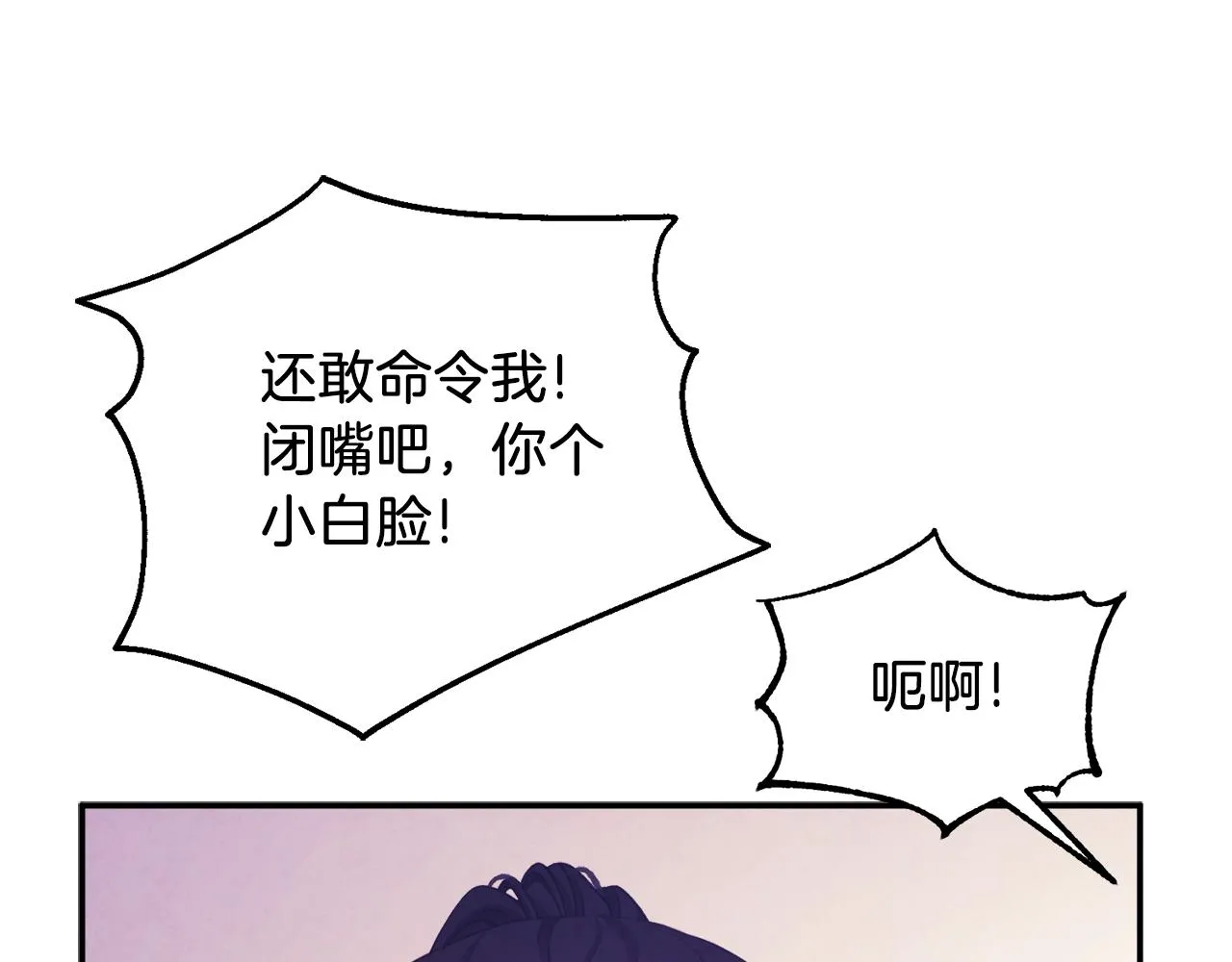 第94话 夜半出宫 第108页