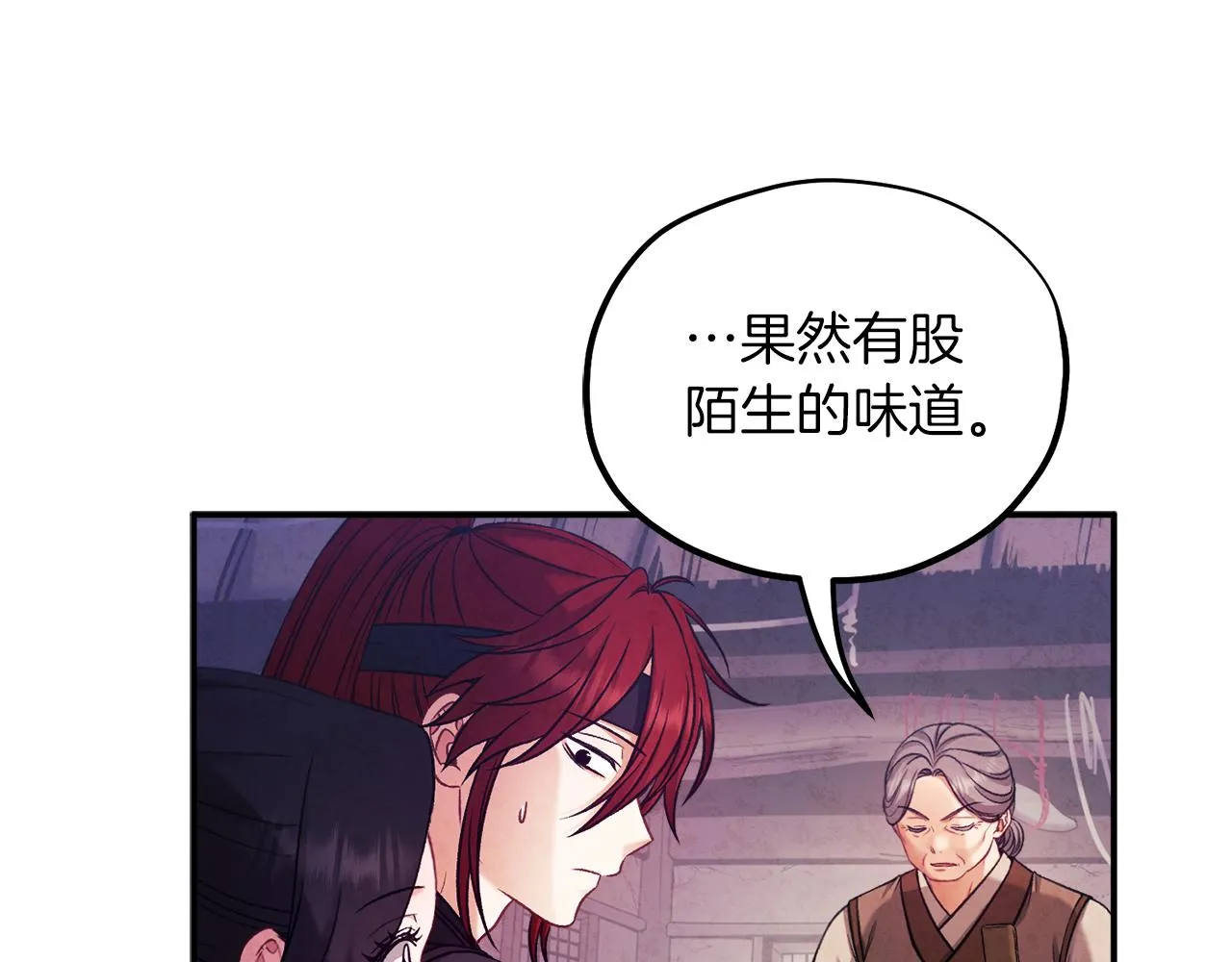 第94话 夜半出宫 第116页