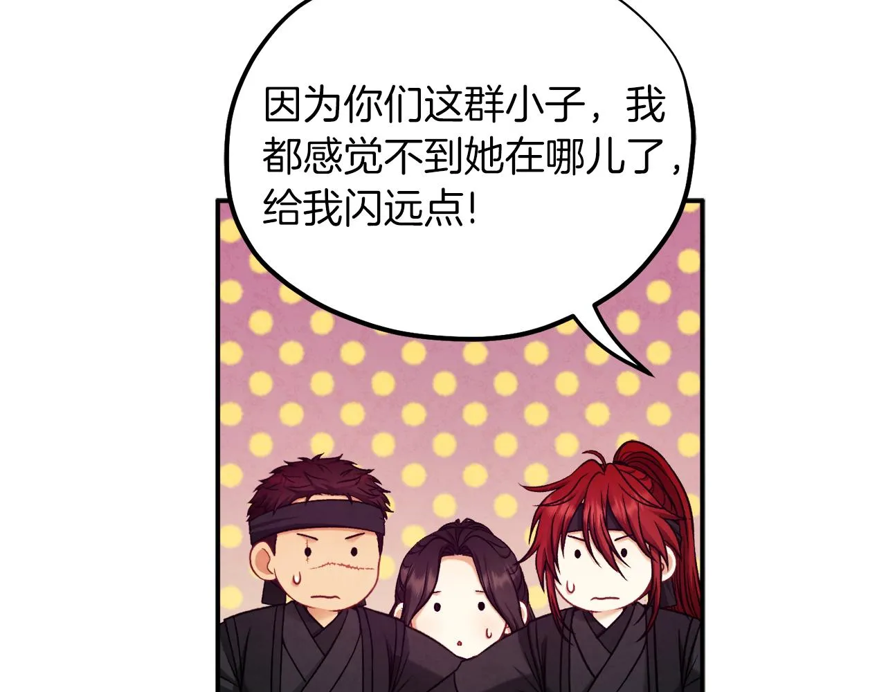 第94话 夜半出宫 第118页