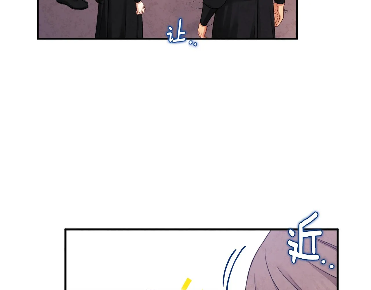 第94话 夜半出宫 第121页