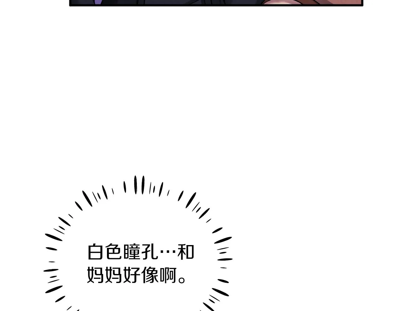 第94话 夜半出宫 第123页