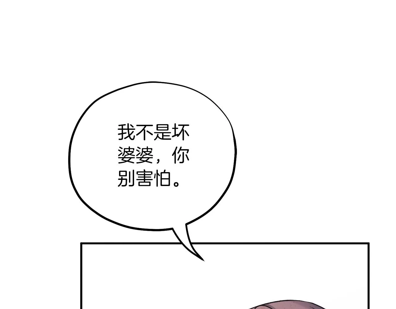 第94话 夜半出宫 第127页