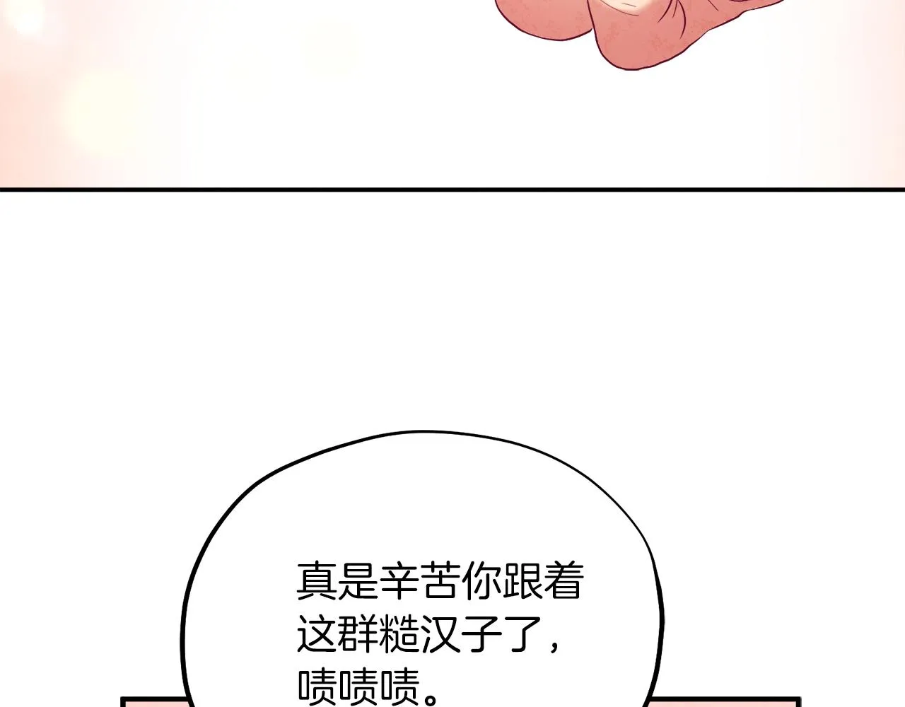 第94话 夜半出宫 第132页