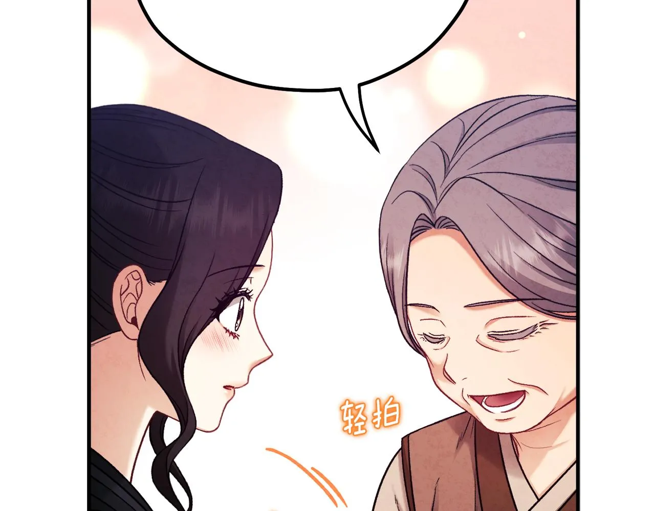第94话 夜半出宫 第133页