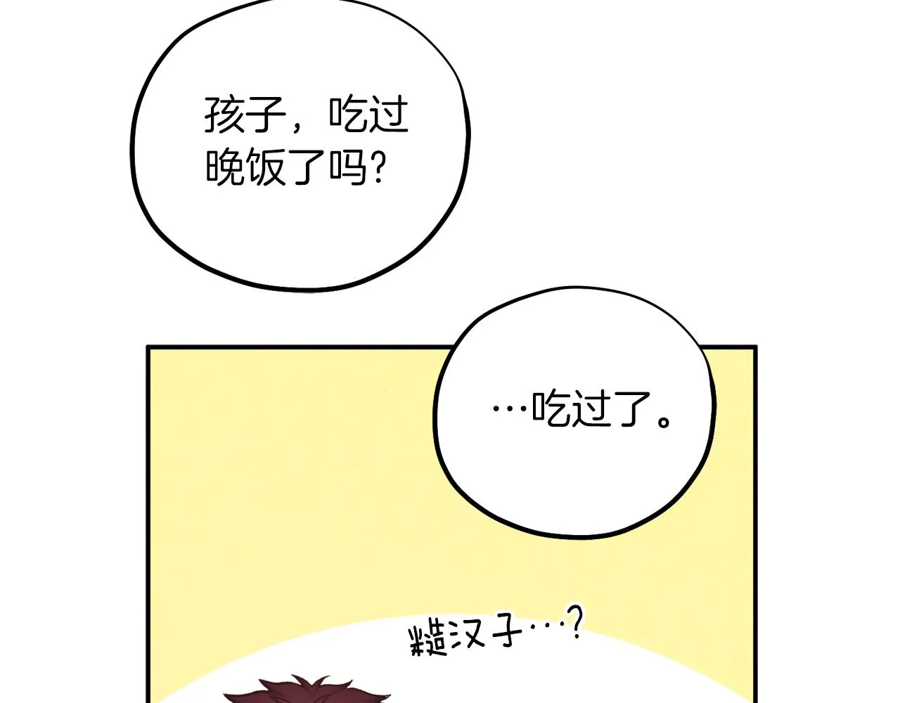 第94话 夜半出宫 第135页