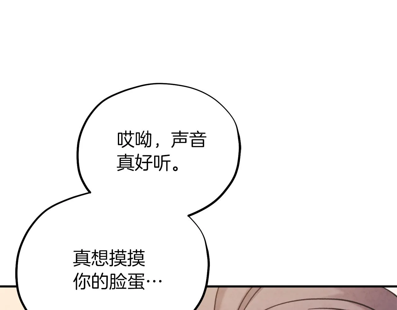 第94话 夜半出宫 第137页