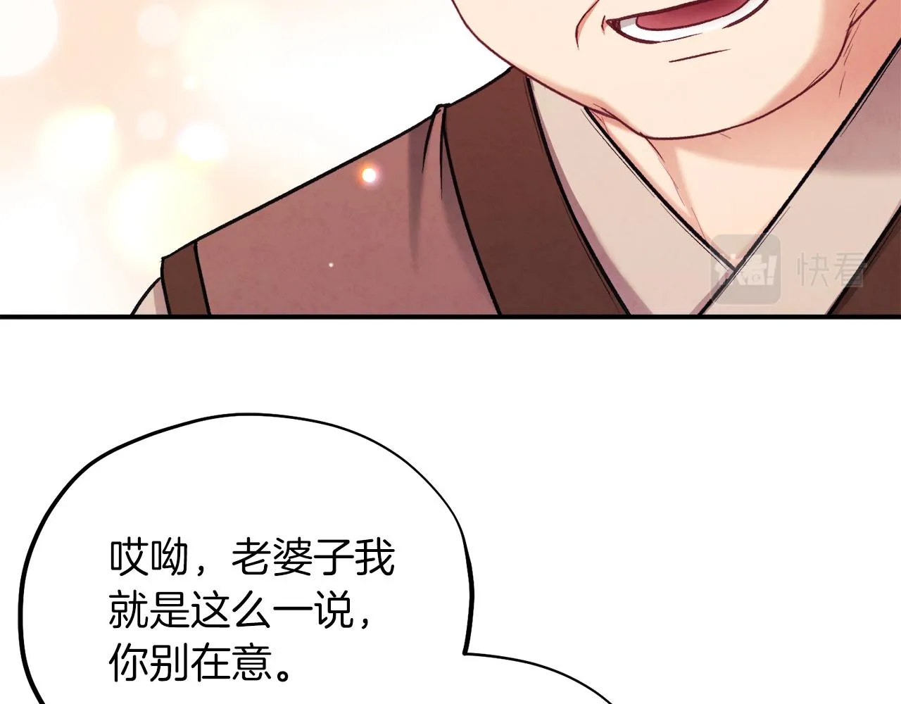第94话 夜半出宫 第139页