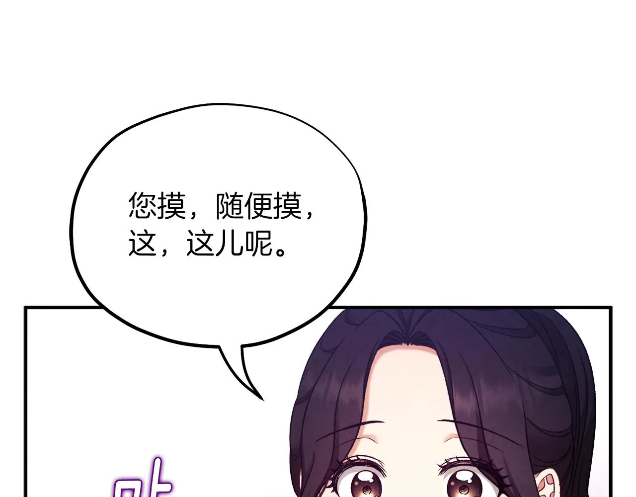 第94话 夜半出宫 第142页