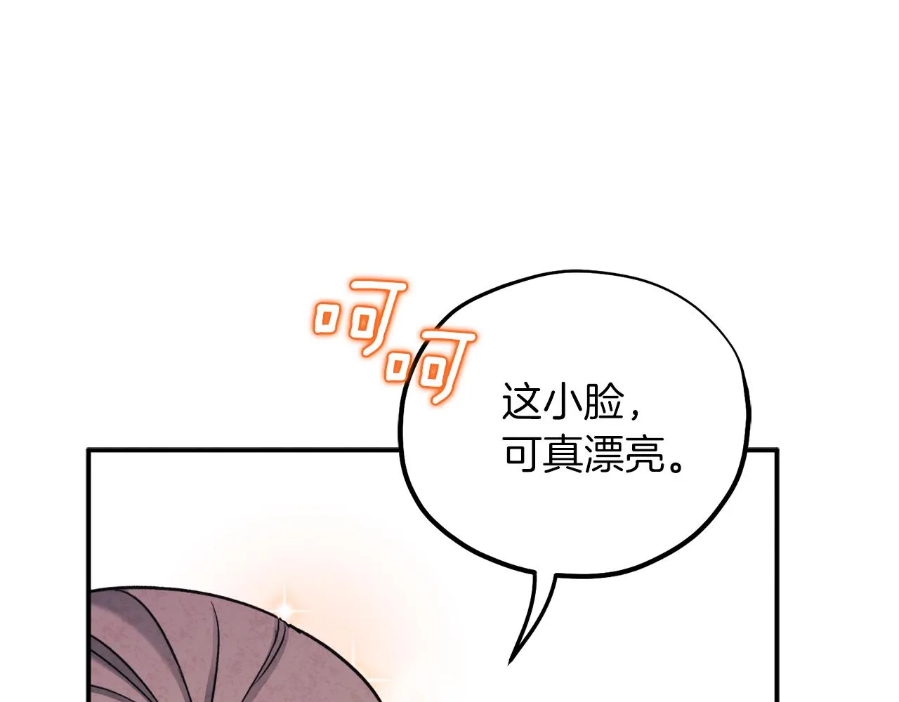 第94话 夜半出宫 第146页