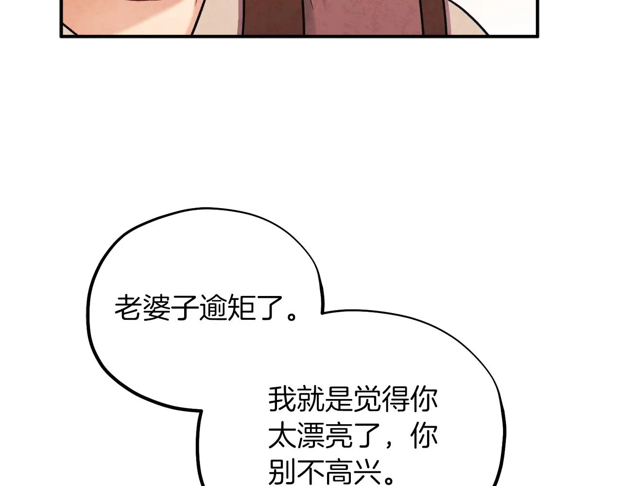 第94话 夜半出宫 第148页