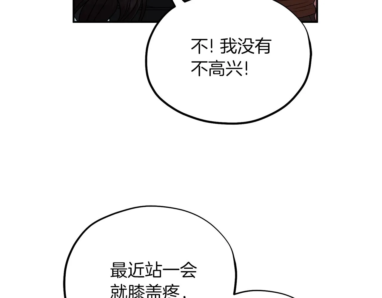 第94话 夜半出宫 第150页