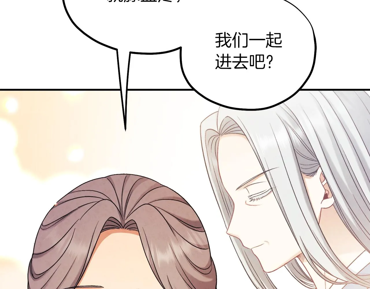 第94话 夜半出宫 第151页