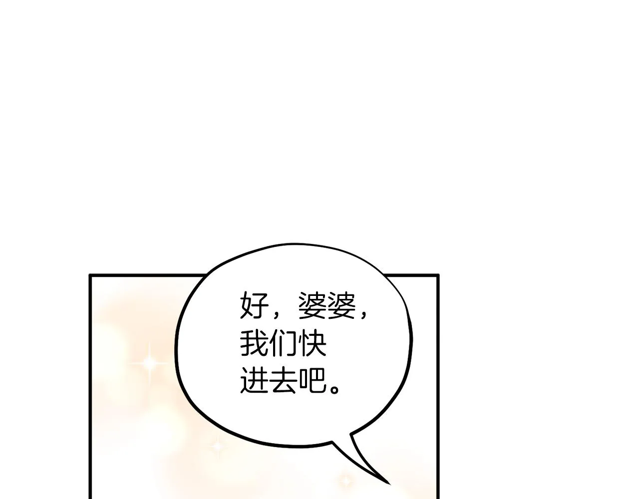 第94话 夜半出宫 第156页