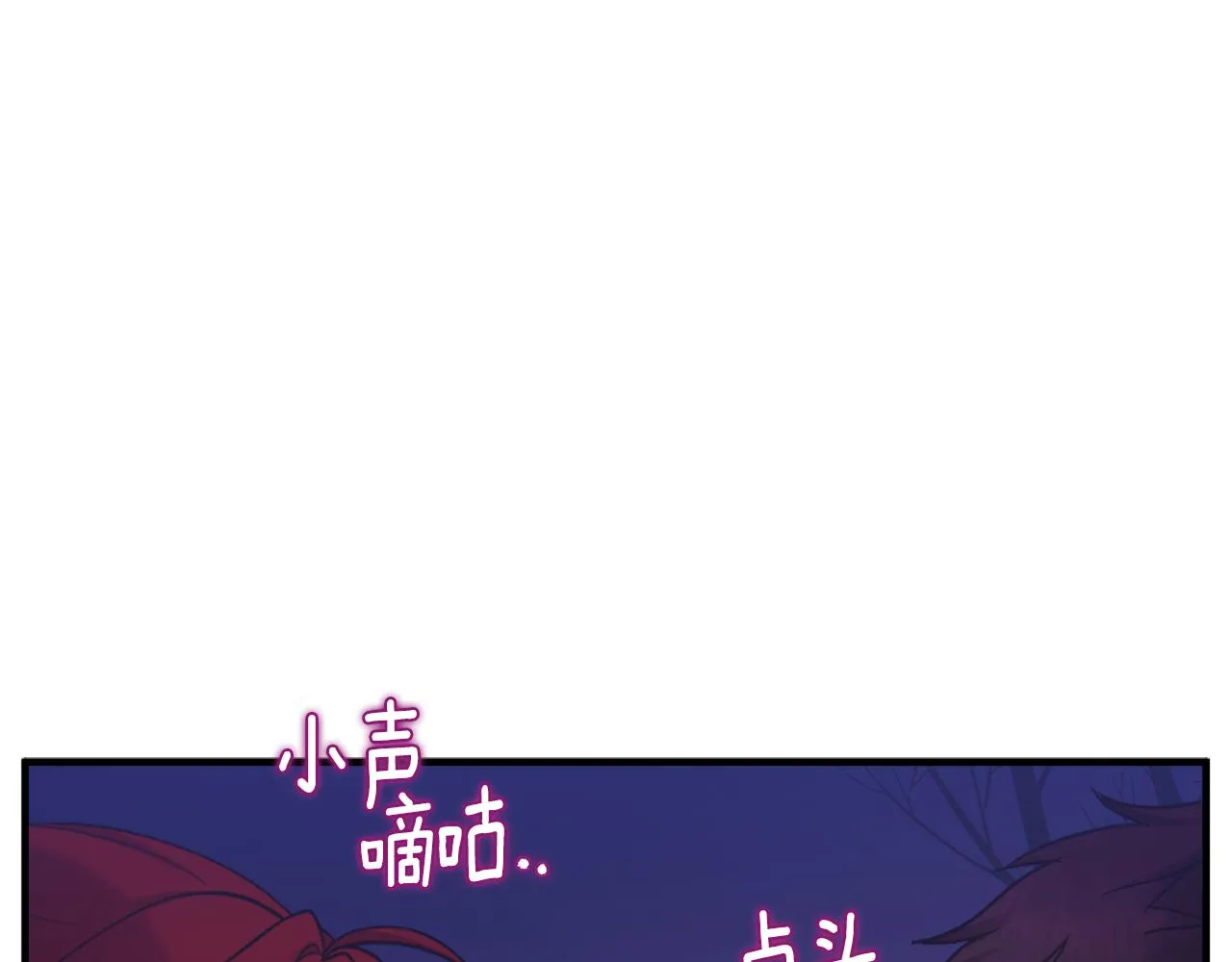第94话 夜半出宫 第158页