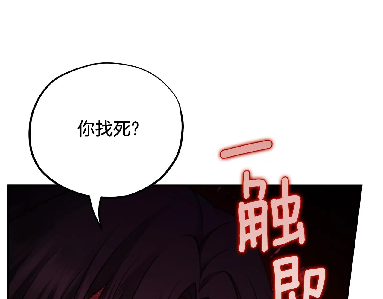 第93话 坦白 第1页