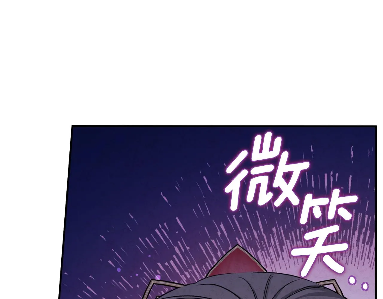 第93话 坦白 第4页