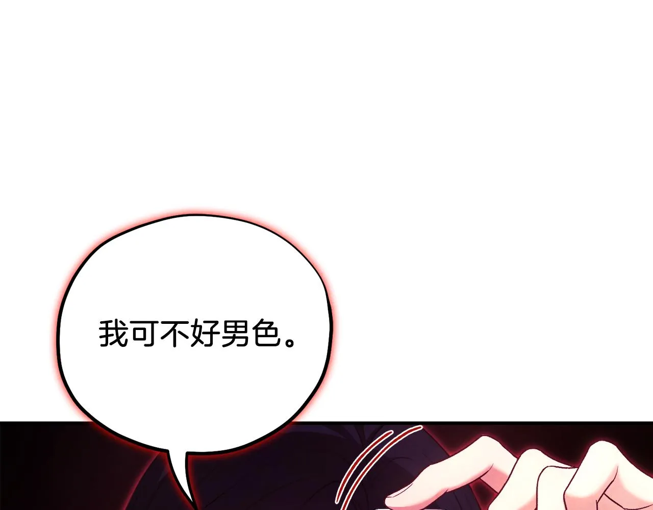 第93话 坦白 第19页