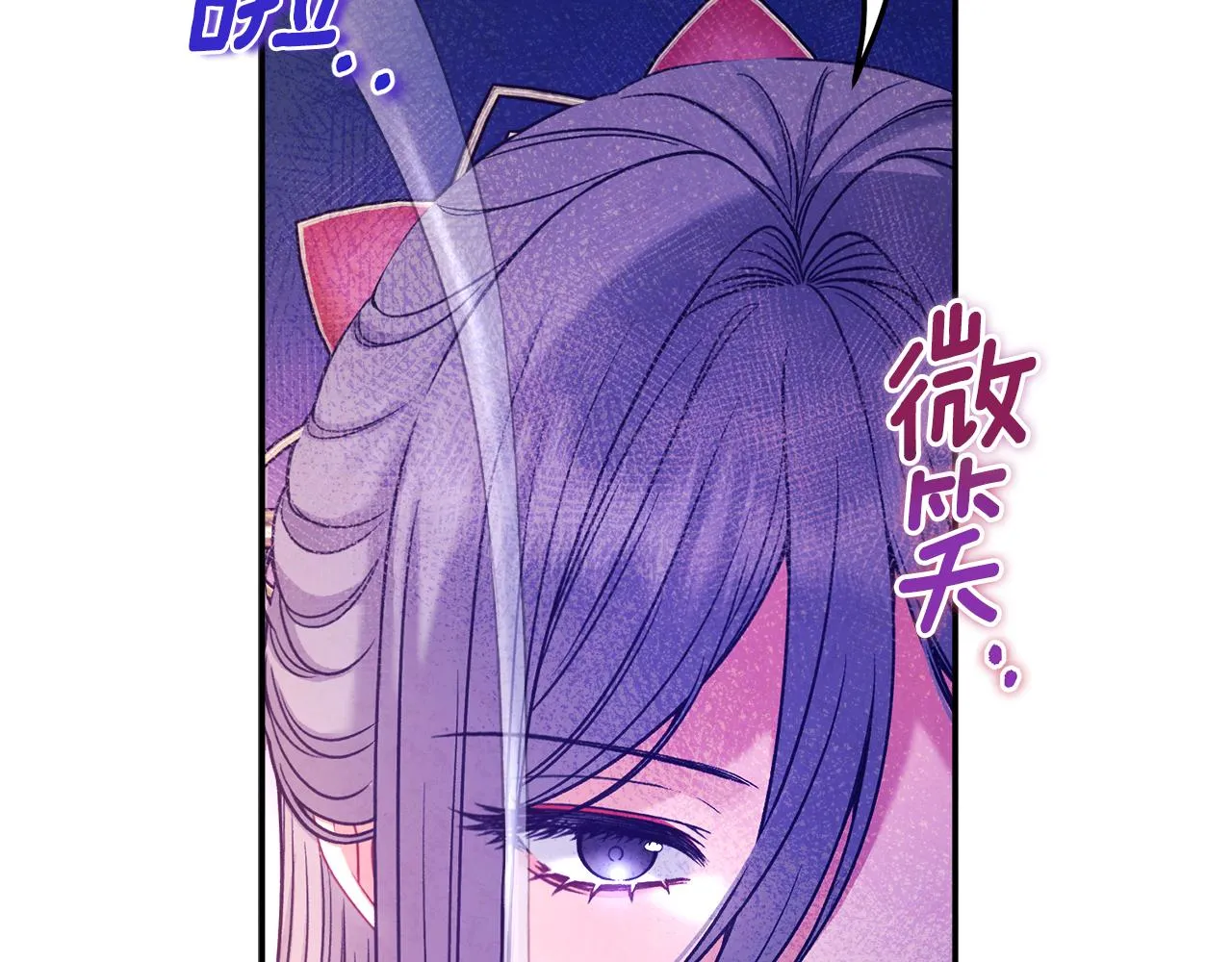 第93话 坦白 第22页