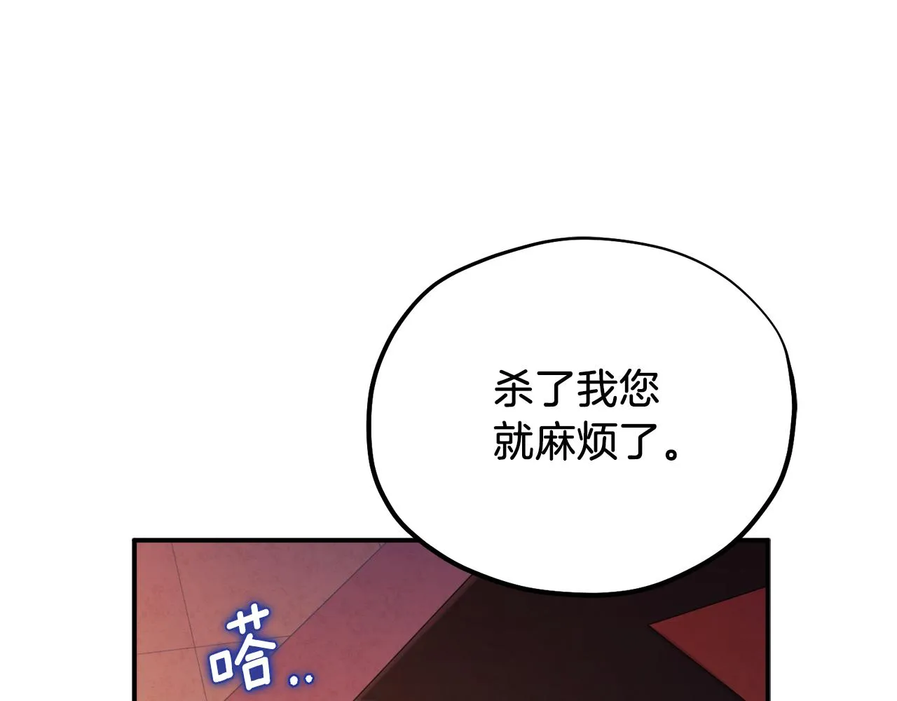 第93话 坦白 第26页
