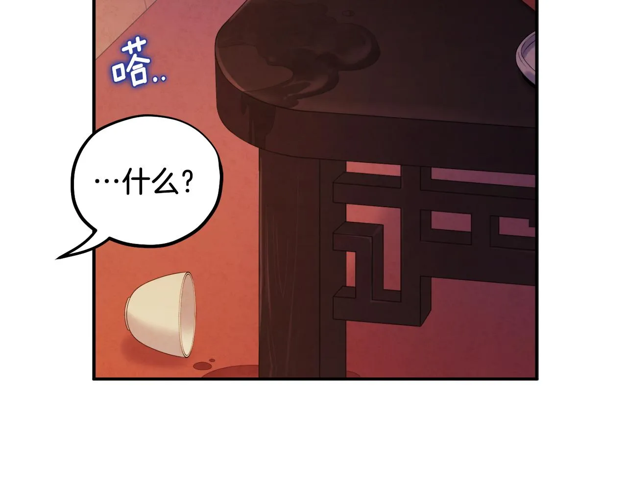第93话 坦白 第27页