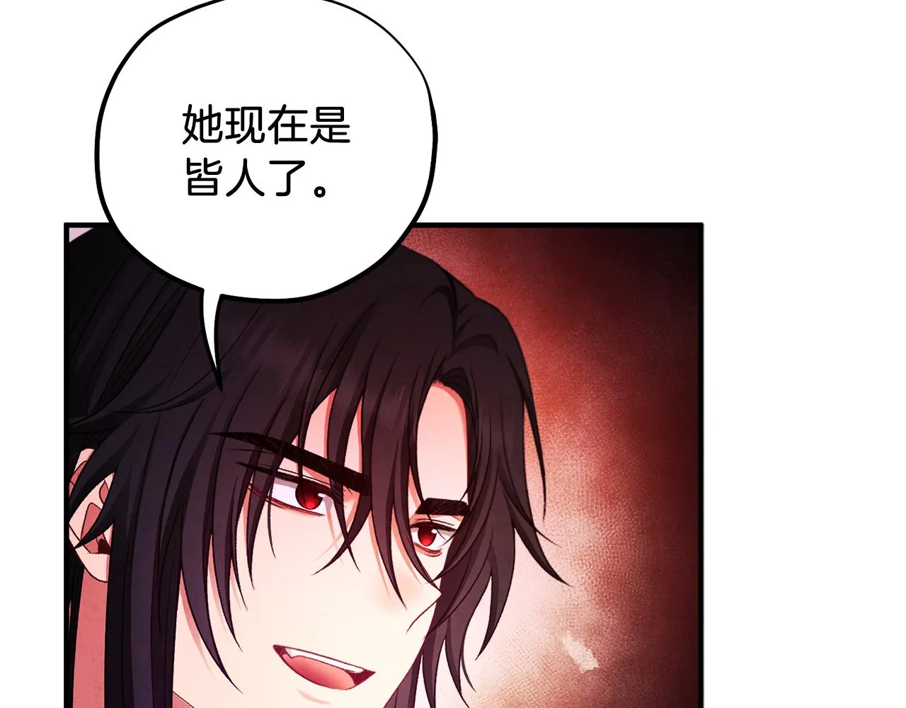 第93话 坦白 第31页