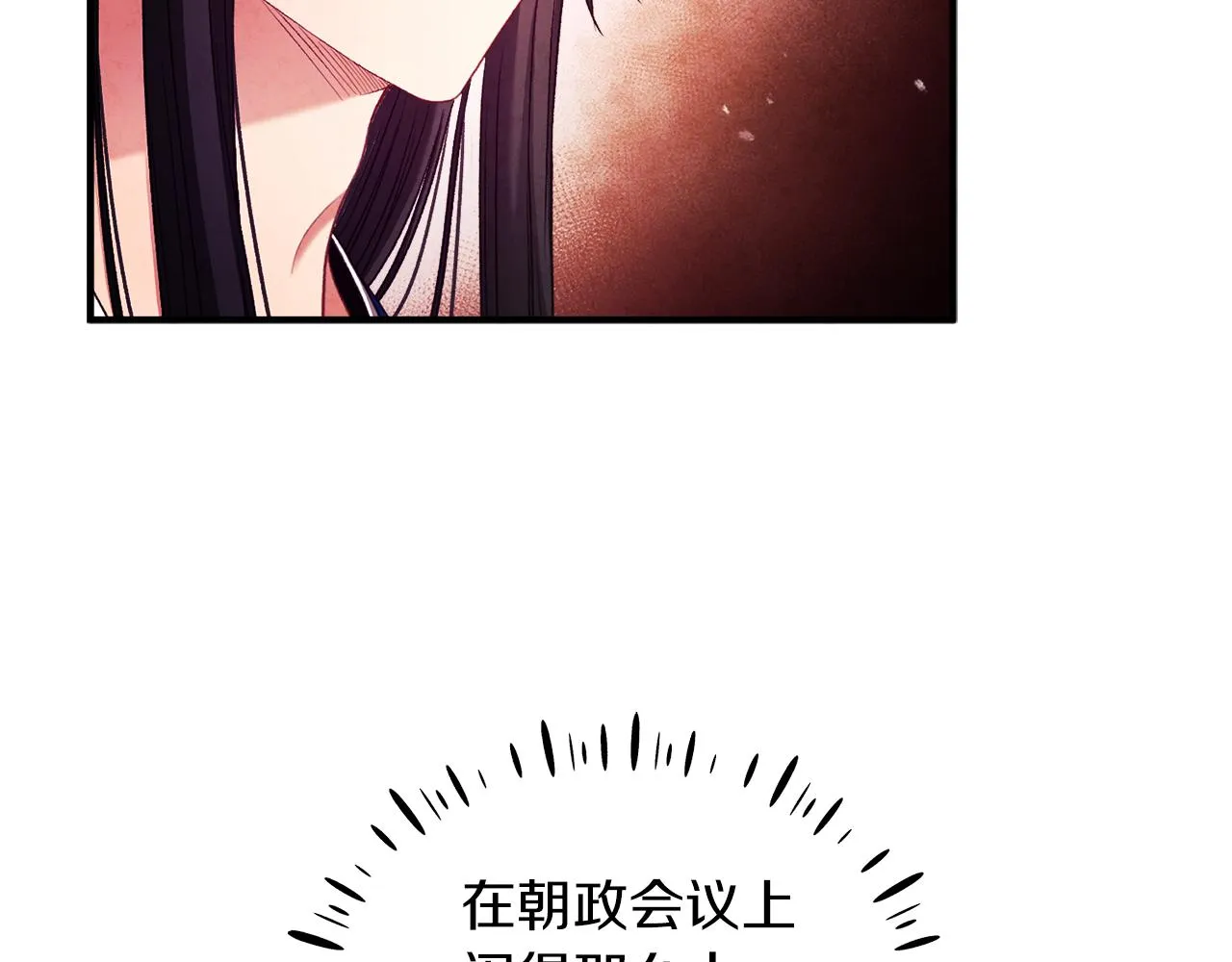 第93话 坦白 第32页