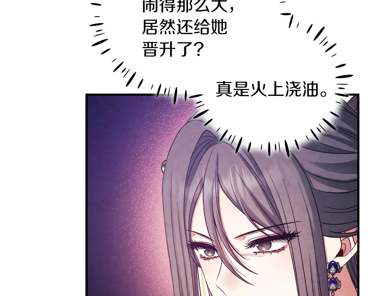 第93话 坦白 第33页