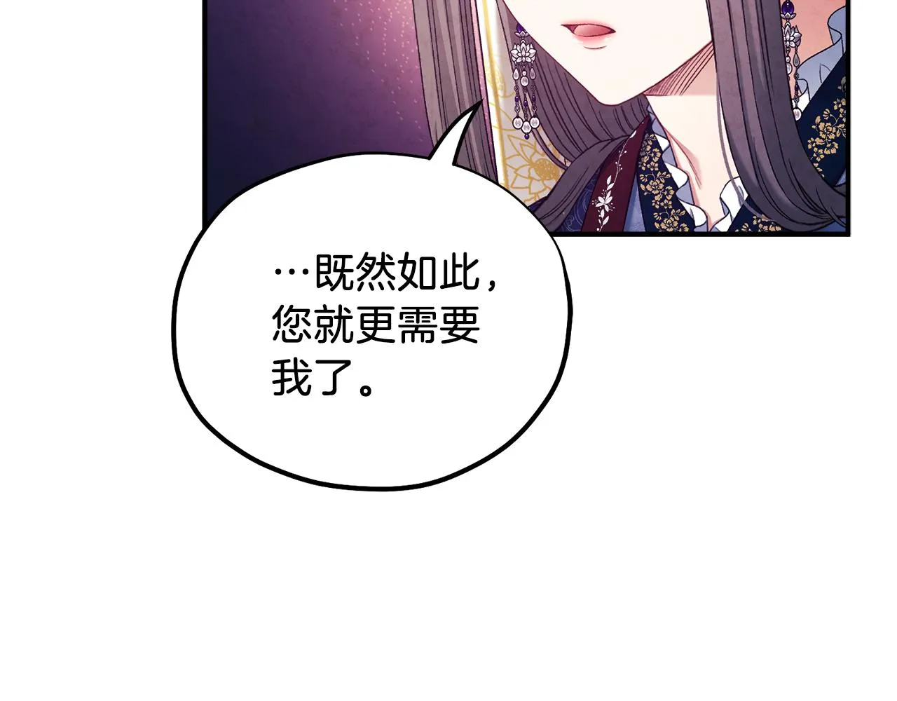 第93话 坦白 第34页