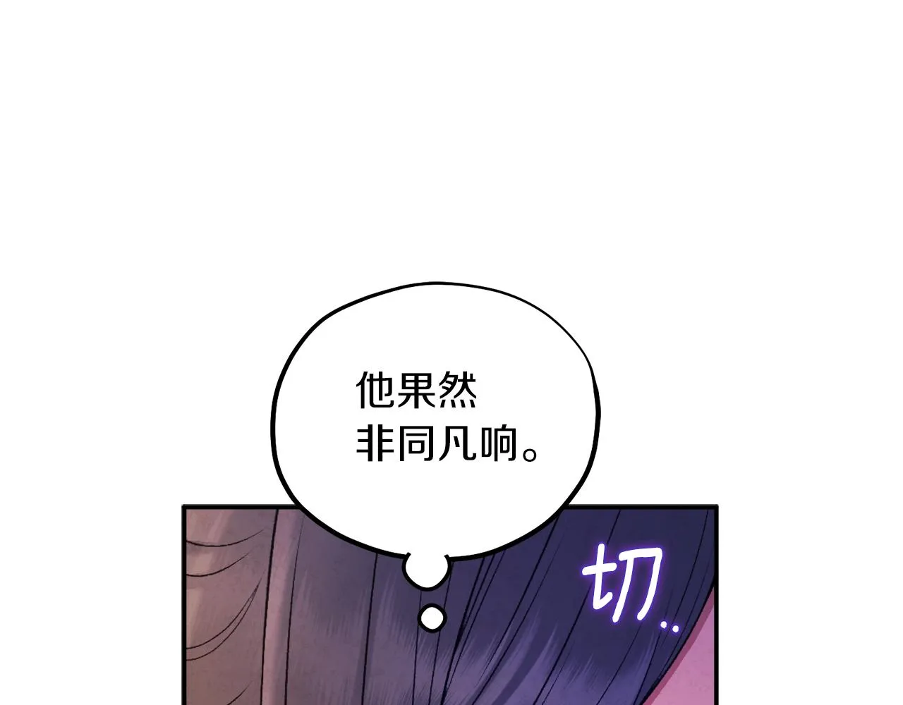 第93话 坦白 第38页