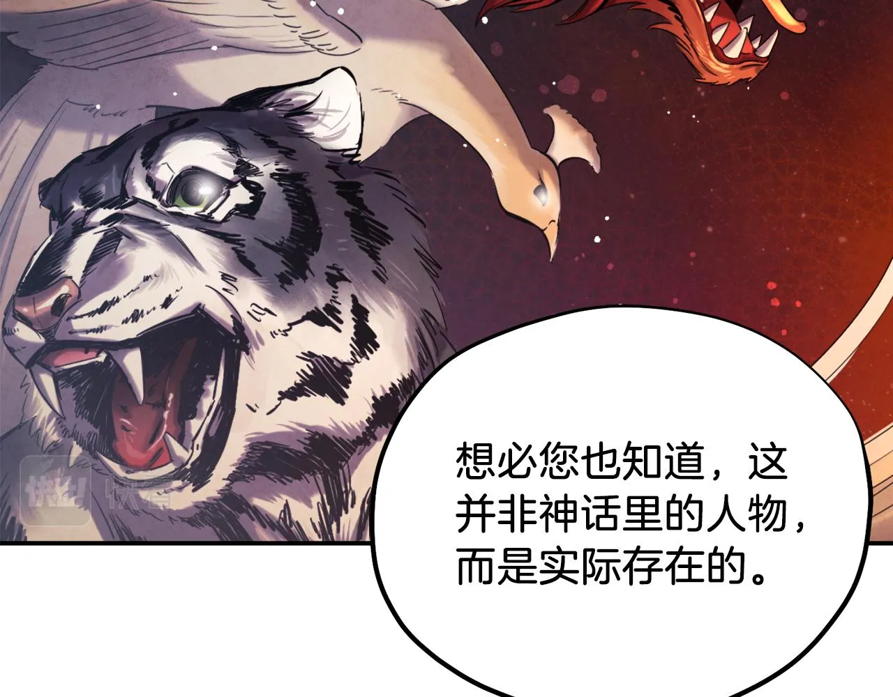 第93话 坦白 第41页
