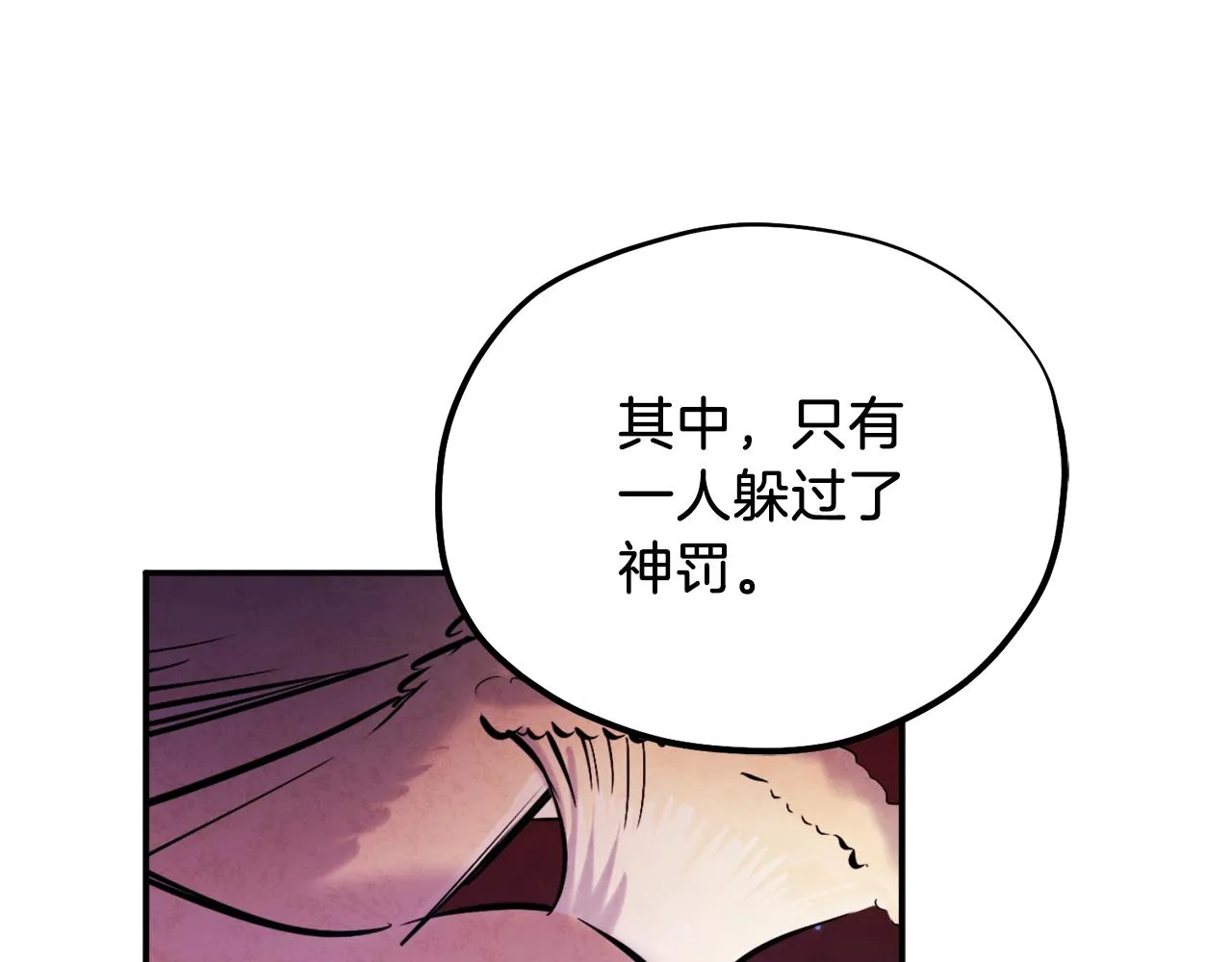 第93话 坦白 第43页