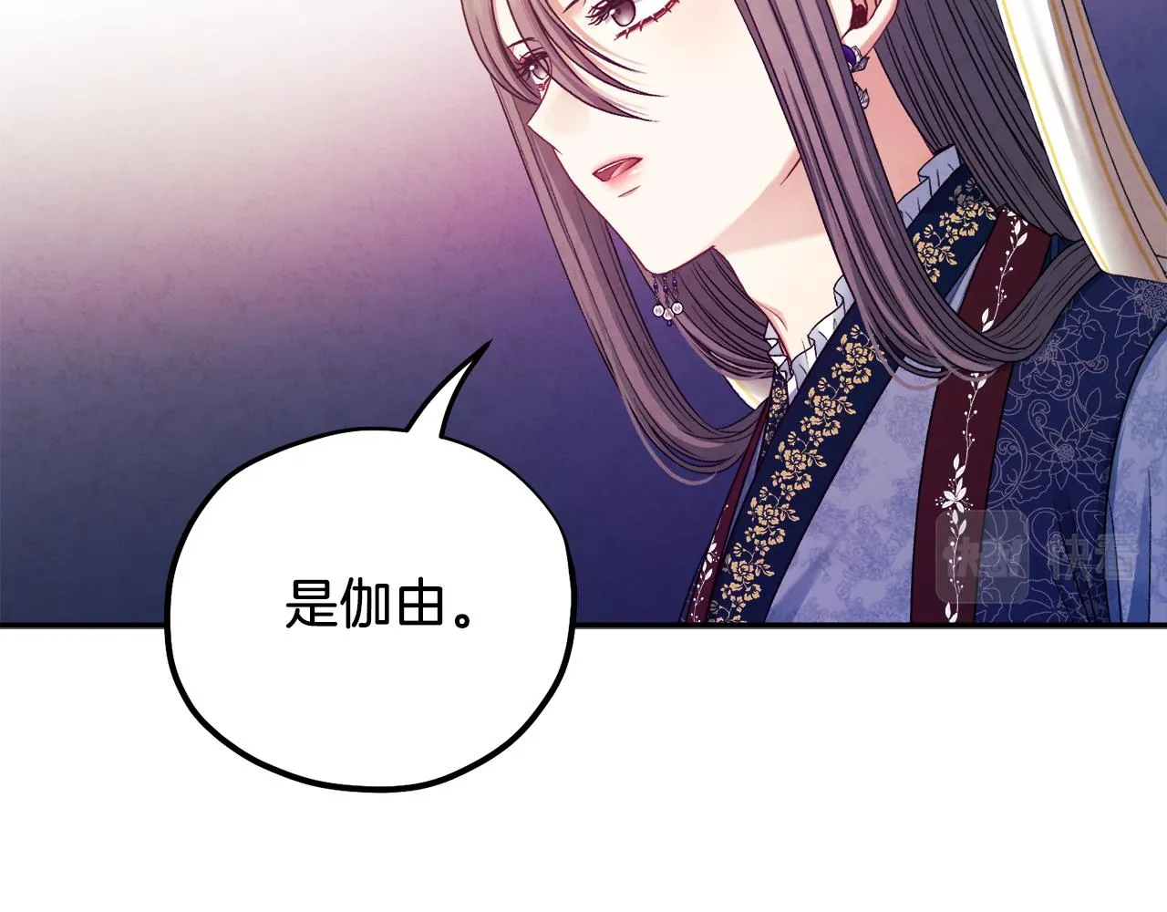 第93话 坦白 第53页