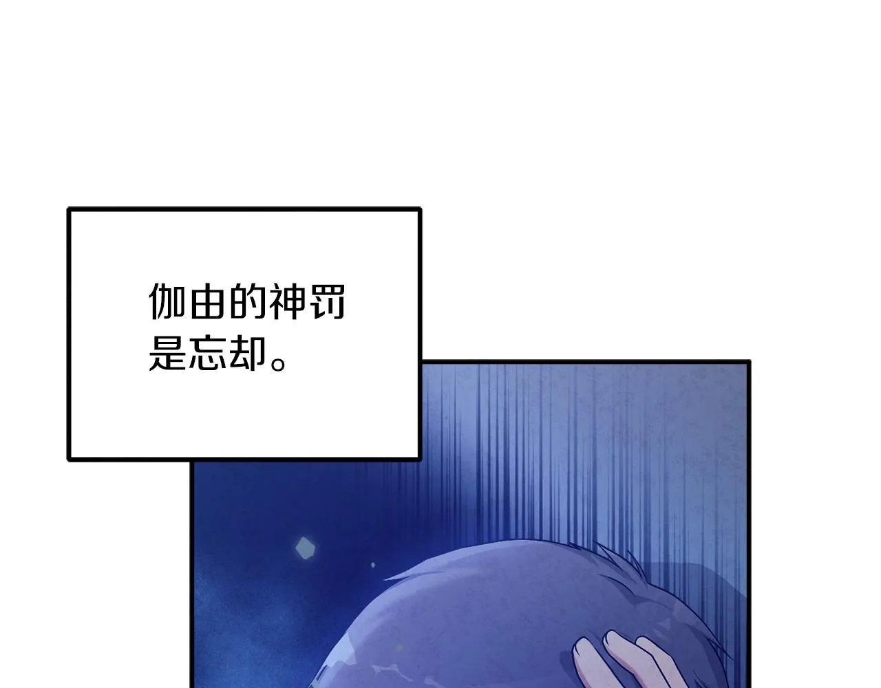 第93话 坦白 第54页