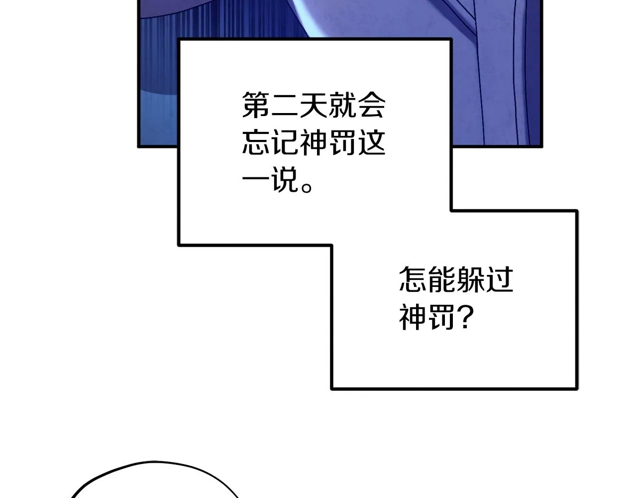 第93话 坦白 第56页