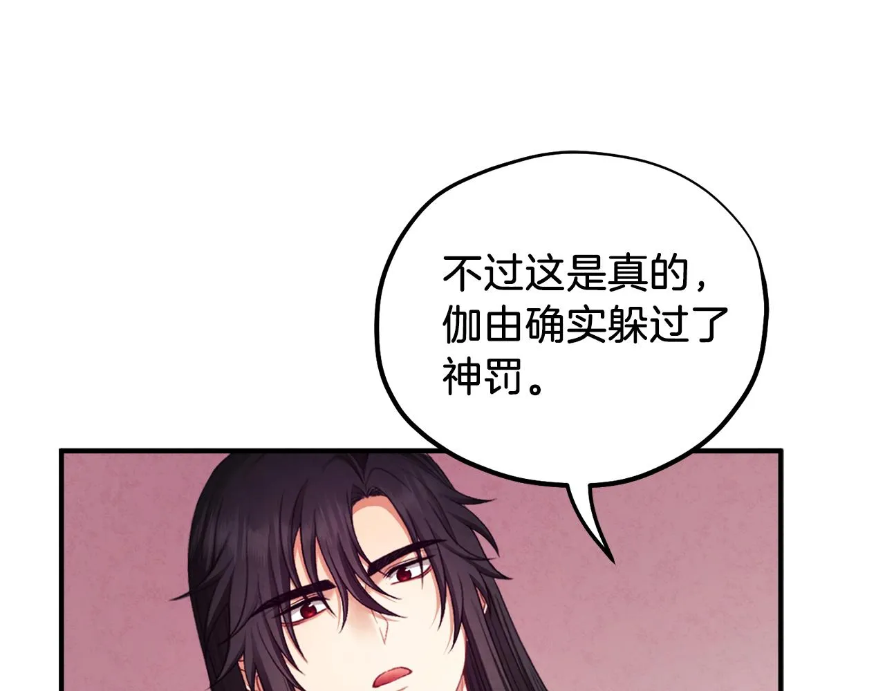 第93话 坦白 第60页