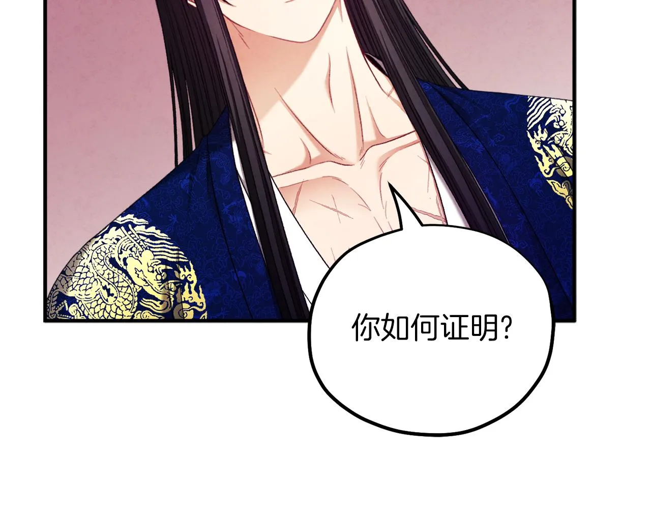 第93话 坦白 第61页