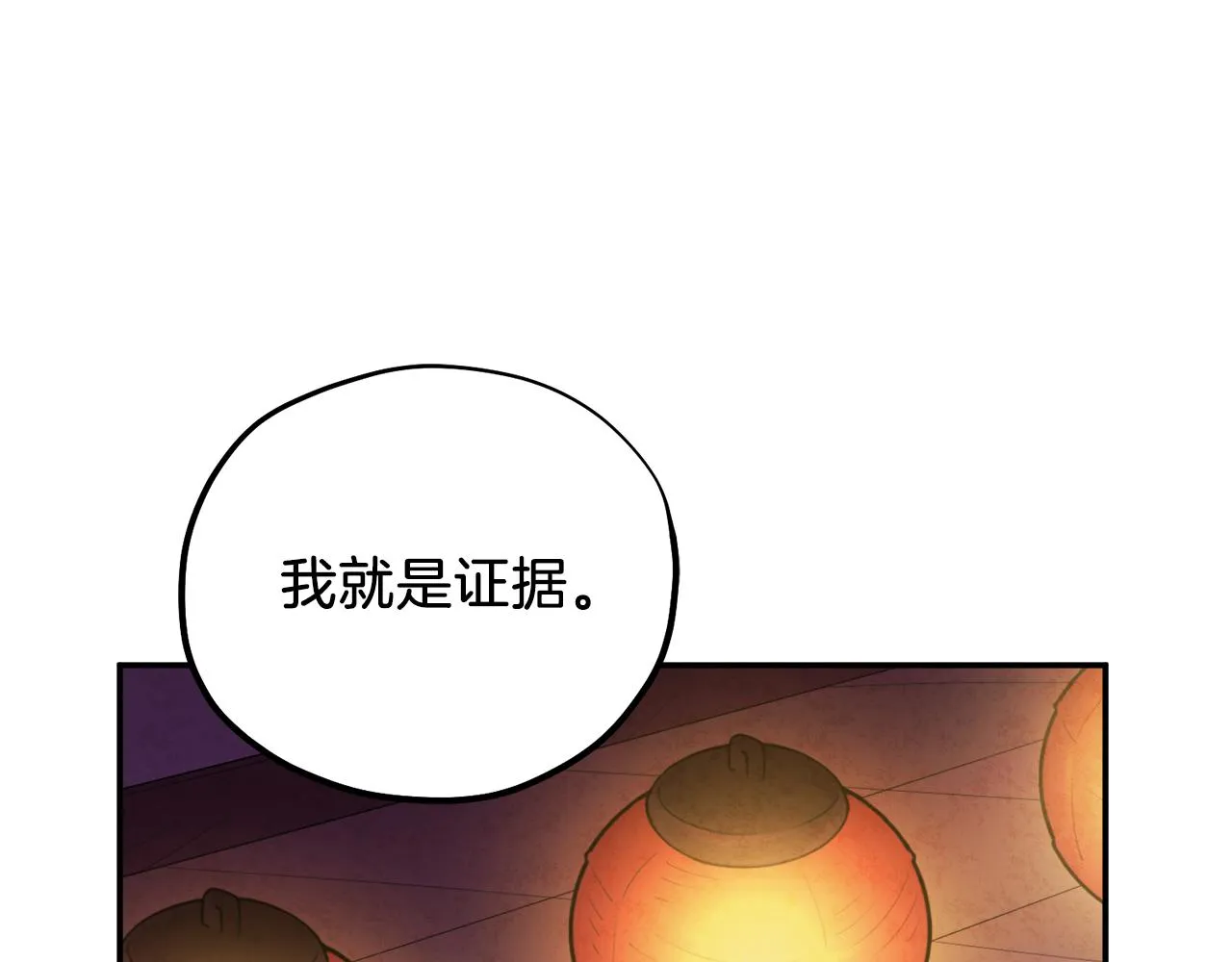 第93话 坦白 第62页