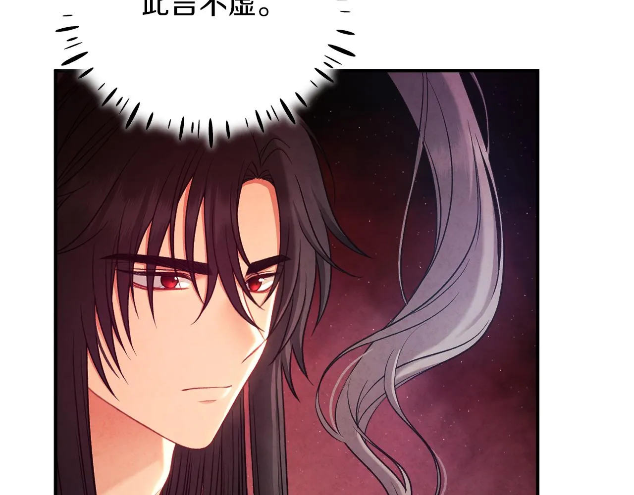 第93话 坦白 第69页