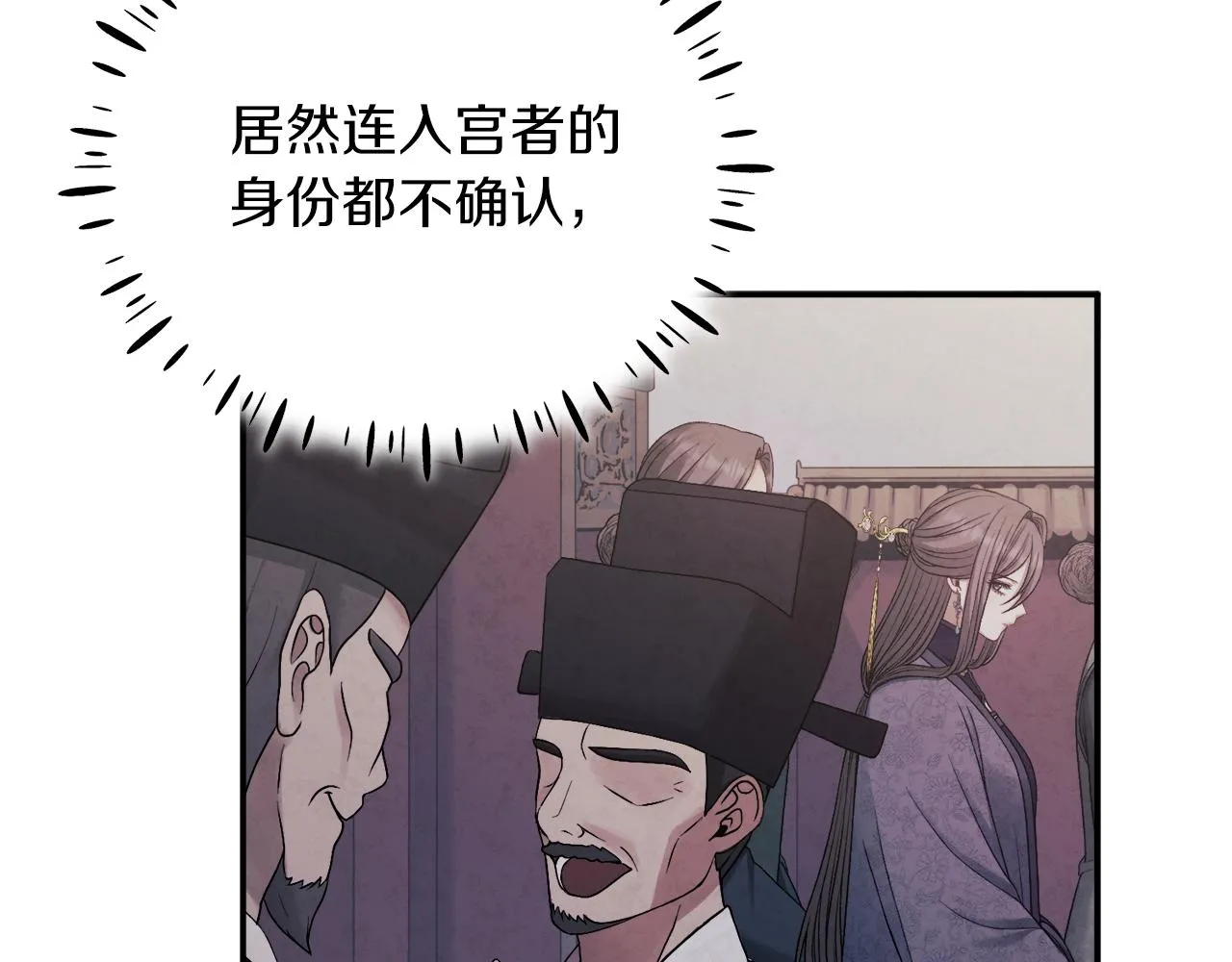 第93话 坦白 第71页