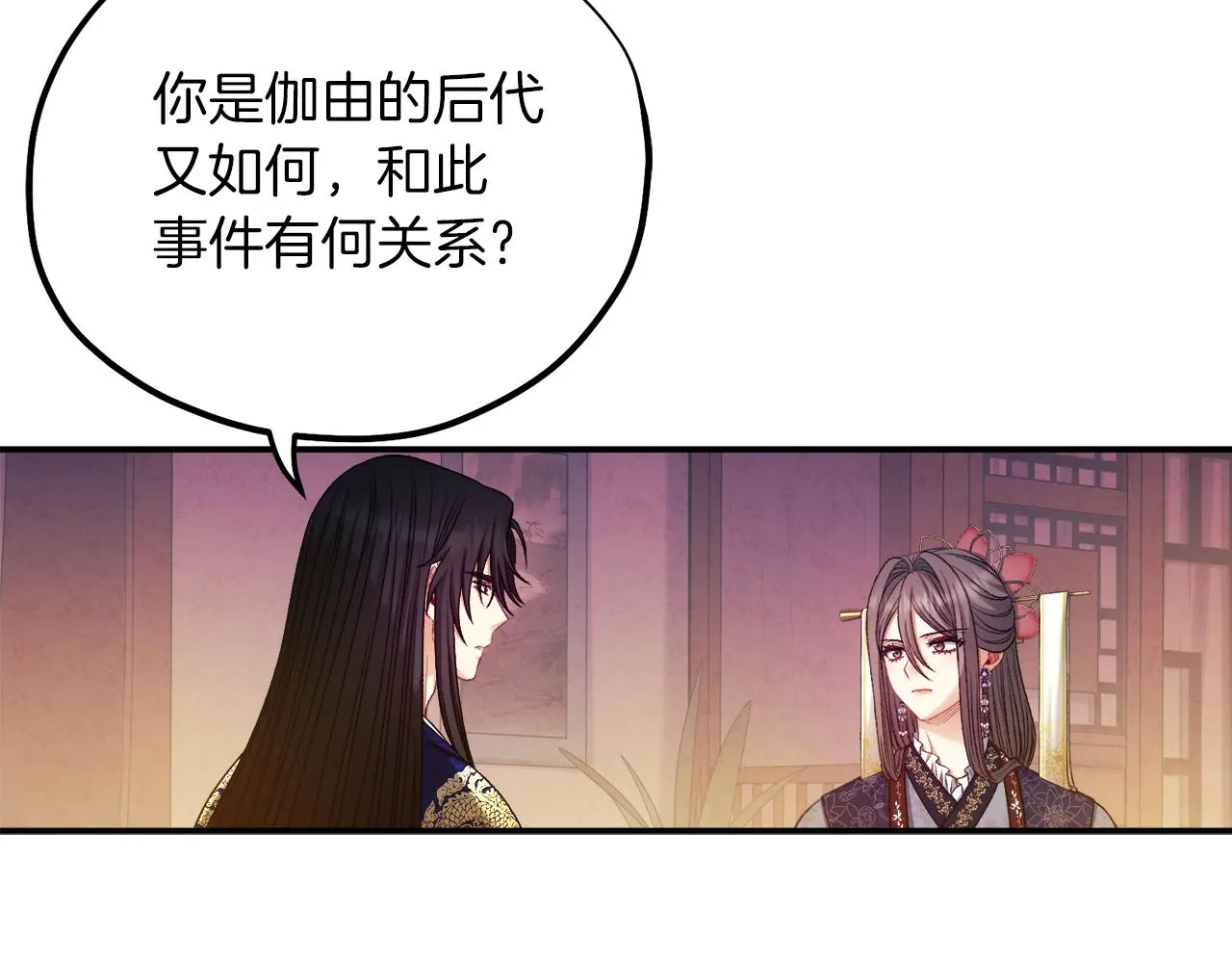 第93话 坦白 第73页