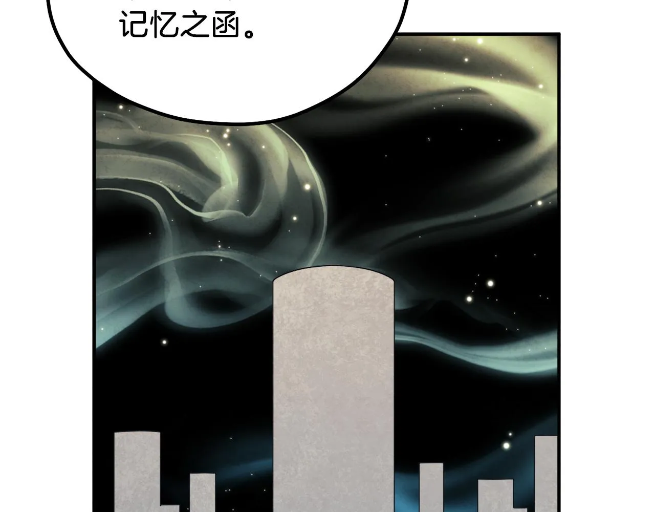 第93话 坦白 第80页