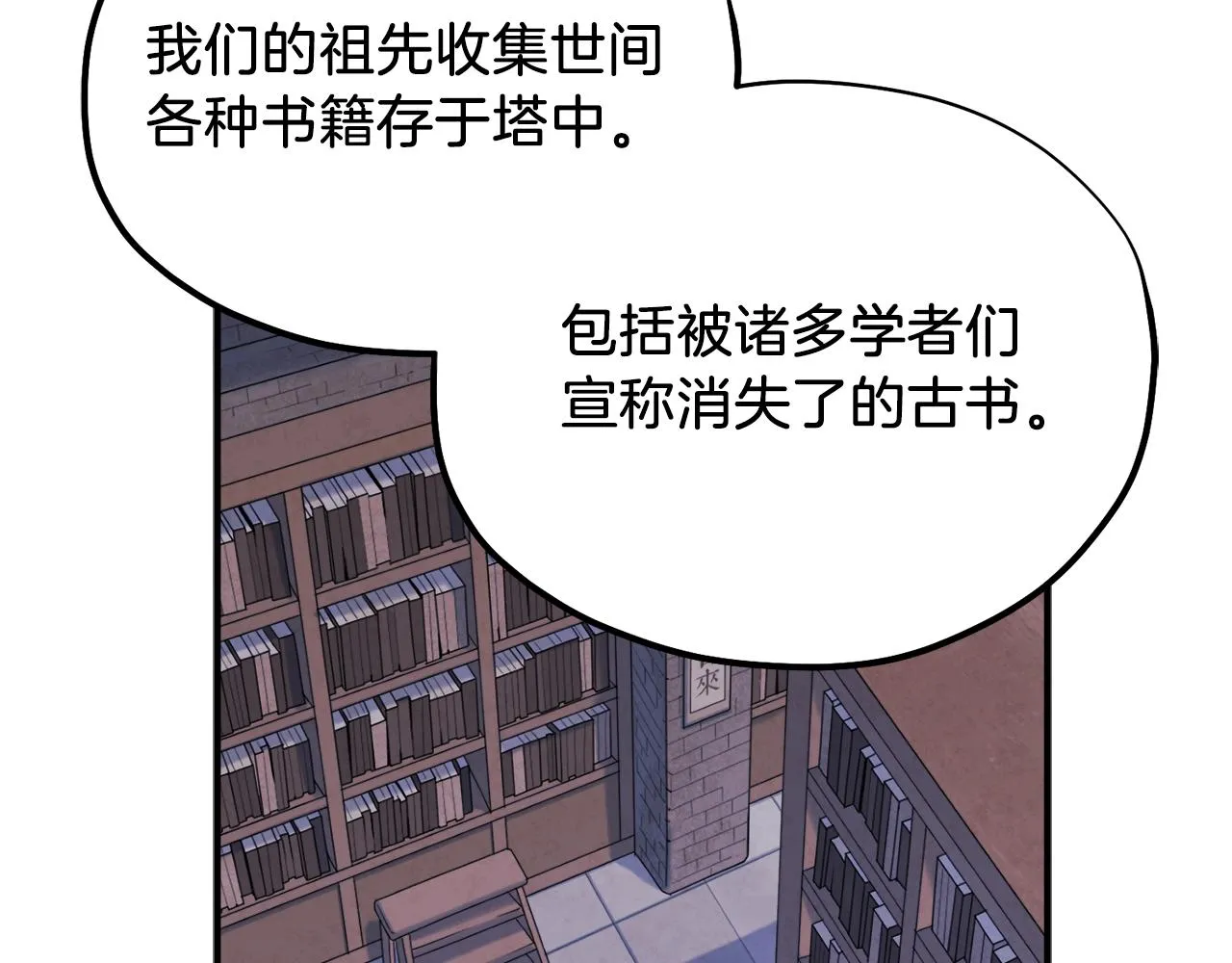 第93话 坦白 第88页