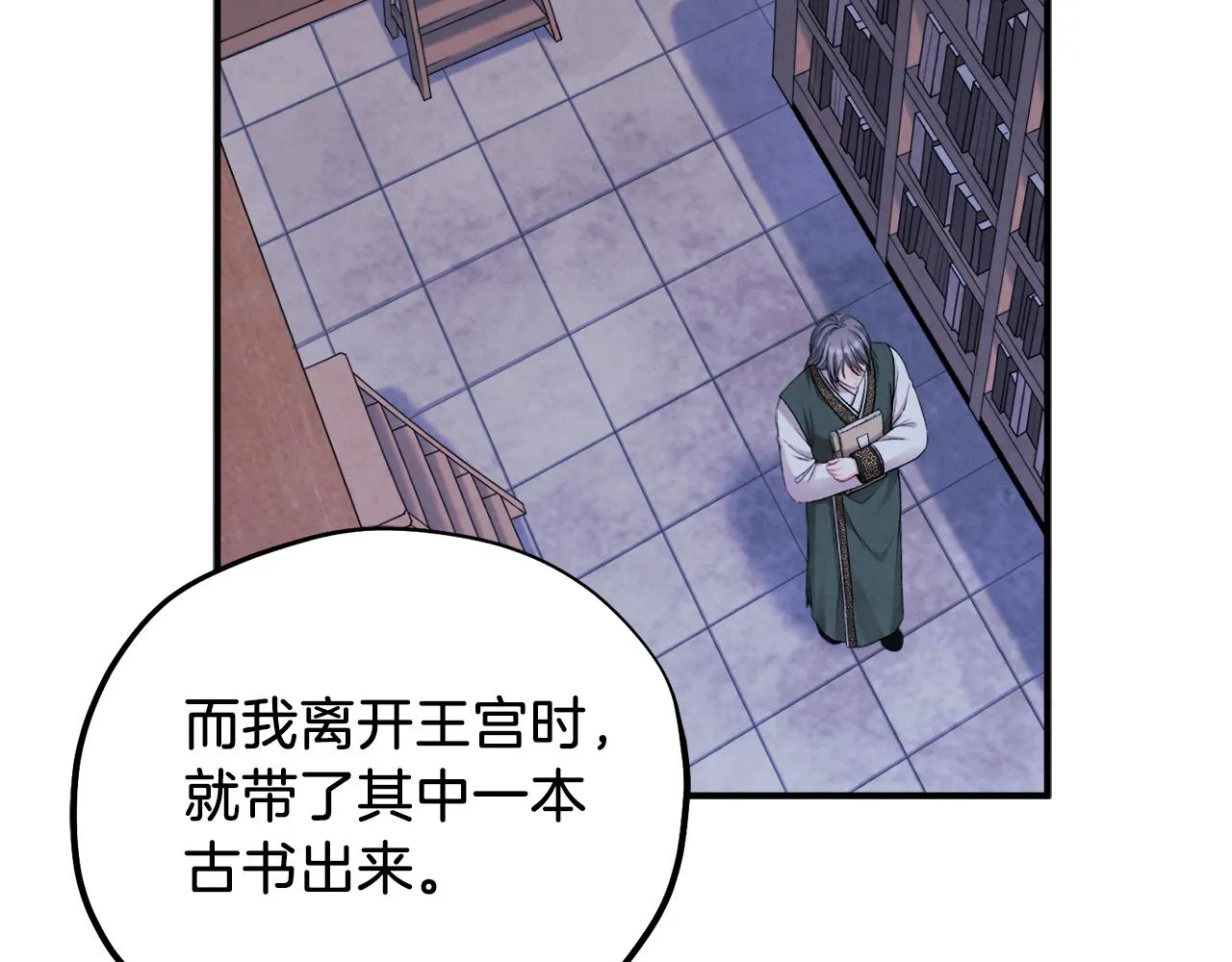 第93话 坦白 第89页