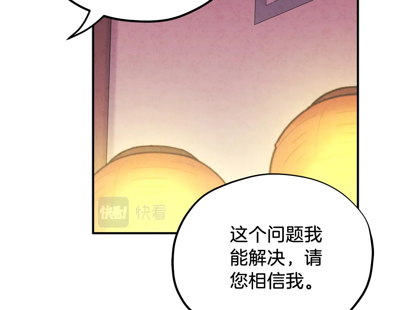 第93话 坦白 第95页