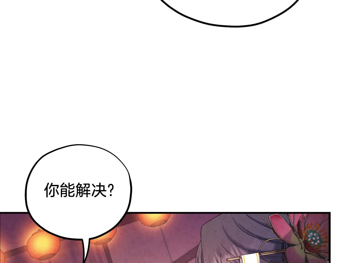 第93话 坦白 第96页
