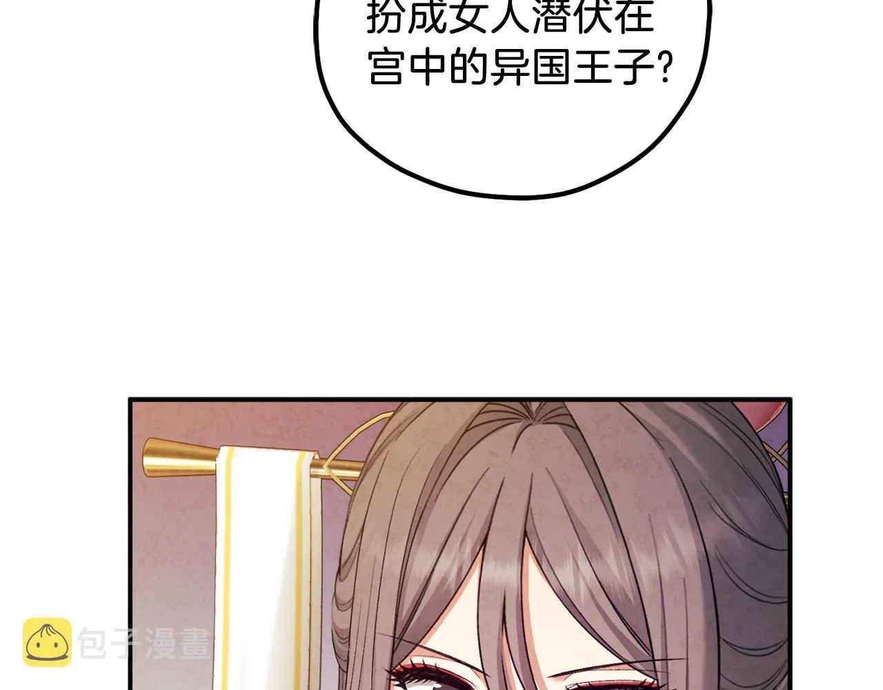 第93话 坦白 第98页