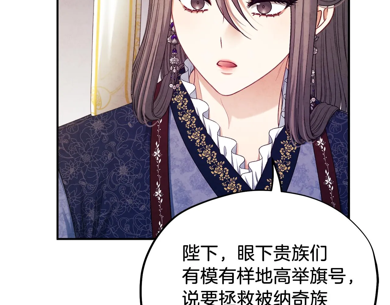 第93话 坦白 第99页