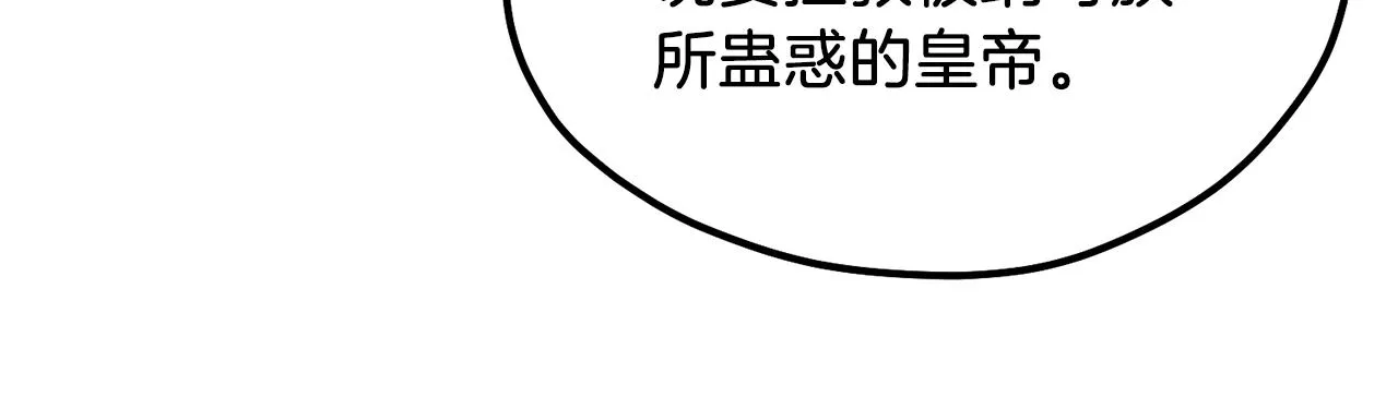 第93话 坦白 第100页
