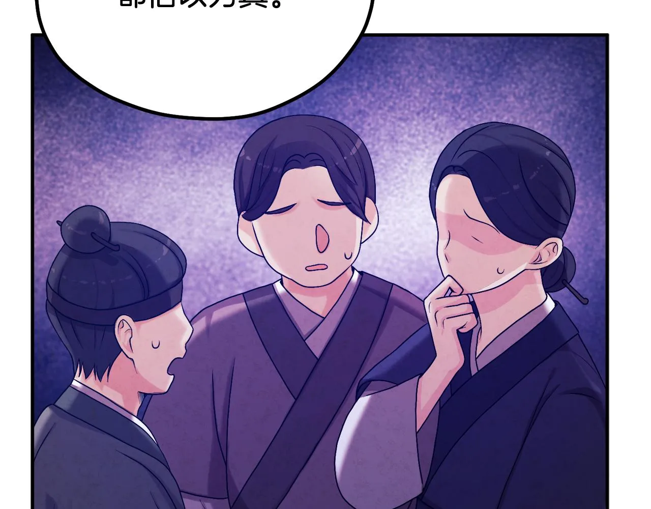 第93话 坦白 第104页